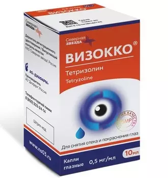 Визокко Тетризолин капли глазные 0,5 мг/мл, флакон-капельница 10 мл
