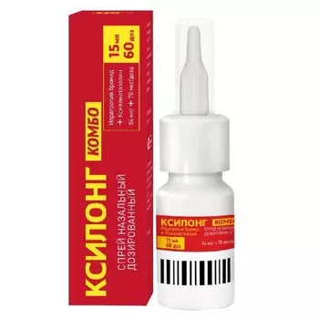 Ксилонг, спрей, 84 мкг+70 мкг/доза