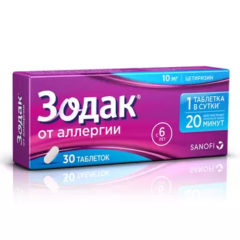 Зодак, таблетки 10 мг, 30 шт.