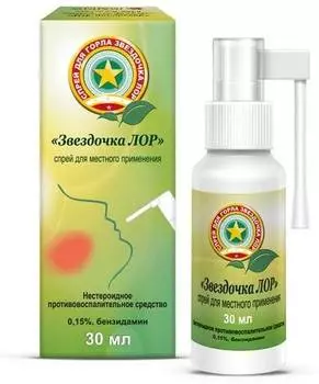 Звездочка Лор, спрей 0.15%, 30 мл