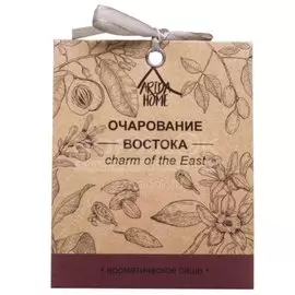 Аромасаше Arida Home, 10 мл, Очарование востока, АР 100-069