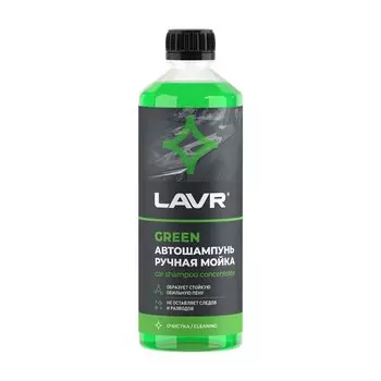 Автошампунь для ручной мойки, Lavr, Green, 0.505 л