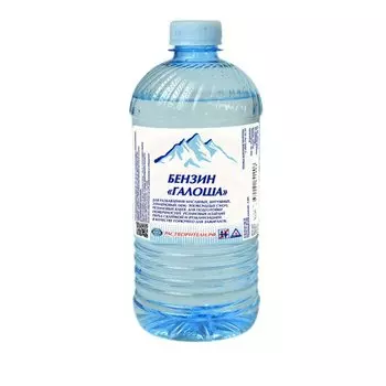 Бензин Галоша, 1 л, РусБытХим, ТУ