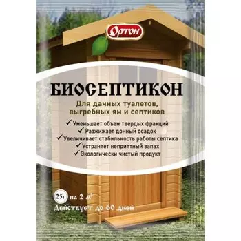 Биосостав Ортон, Биосептикон, 25 г