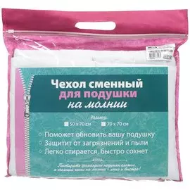 Чехол на подушку Самойловский текстиль, 50 х 70 см, на молнии, стеганый, 764551