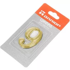 Цифра на дверь 9/6, Аллюр, золото, 5 083/5 074