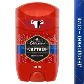 Дезодорант Old Spice, Captain, для мужчин, стик, 50 мл