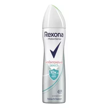 Дезодорант Rexona, Антибактериальная свежесть, для женщин, спрей, 150 мл