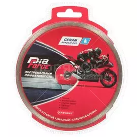 Диск отрезной алмазный Hagwert, сплошной край, 125х22.2 мм, влажный рез, 500001