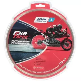 Диск отрезной алмазный Hagwert, сплошной край, 230 мм, влажный рез, 500006