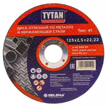 Диск отрезной по металлу и нержавеющей стали, Tytan, Professional, диаметр 125х2.5 мм, посадочный диаметр 22.22 мм, 11920