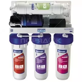 Фильтр для воды Барьер Профи Осмо 100 Boost, Н151Р02