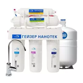 Фильтр для воды Гейзер Нанотек 20034