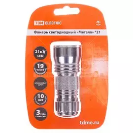 Фонарь ручной, TDM Electric, алюминий, SQ0350-0013