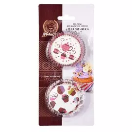 Набор форм для выпечки бумага, 50 шт, 5х7х3 см, круглый, Marmiton, Праздник, 17052