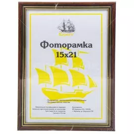 Фоторамка фото 15х21 см, пластик, ПВХ, 1401B-AS/1401W-AS