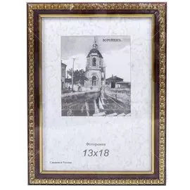 Фоторамка фото 13х18 см, пластик, ПВХ, 1702A-AS