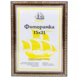 Фоторамка фото 15х21 см, пластик, ПВХ, 1702A-AS