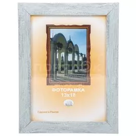 Фоторамка фото 13х18 см, пластик, ПВХ, 1911W-AS