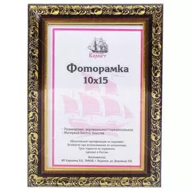 Фоторамка фото 10х15 см, пластик, ПВХ, 1926A-AS