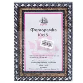 Фоторамка фото 10х15 см, пластик, ПВХ, 2518A-AS