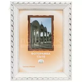 Фоторамка фото 13х18 см, пластик, ПВХ, 2518A-AS