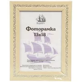 Фоторамка фото 13х18 см, пластик, ПВХ, 2712C-AS