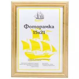 Фоторамка фото 15х21 см, пластик, ПВХ, D1503W-AS