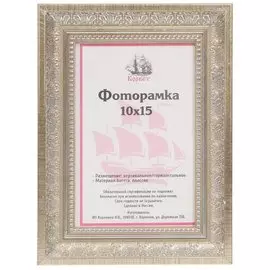 Фоторамка фото 10х15 см, пластик, ПВХ, 2809A-AS