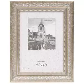 Фоторамка фото 13х18 см, пластик, ПВХ, 2809A-AS