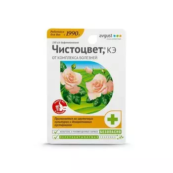 Фунгицид Чистоцвет, от болезней на цветочных и декоративных культурах, 10 мл, Avgust