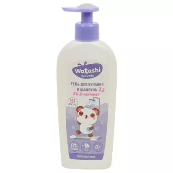 Гель для душа и шампунь Watashi, 2 в 1, 250 мл, детский