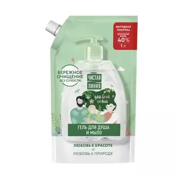 Гель для душа и жидкое мыло Чистая линия, Для всей семьи 2в1 с березовым соком, 1 л