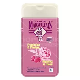 Гель для душа Le Petit Marseillais Малина и пион, 250 мл