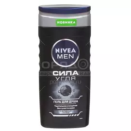 Гель для душа Nivea, Сила Угля, для мужчин, 250 мл