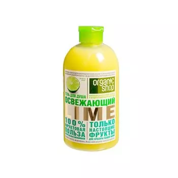 Гель для душа Organic Shop, Home Made Освежающий lime, 500 мл