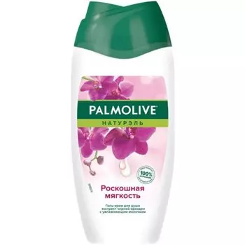 Гель для душа Palmolive, Роскошная мягкость Черная орхидея, 250 мл
