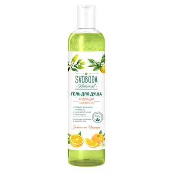 Гель для душа Svoboda Natural, Бодрящая свежесть Зеленый чай и апельсин, 430 мл