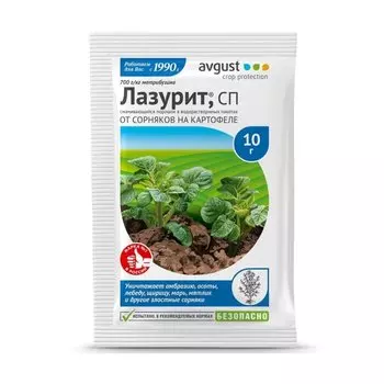 Гербицид Лазурит, от сорняков на картофеле, 10 г, Avgust