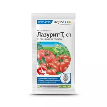 Гербицид Лазурит Т, от сорняков на томатах, 5 г, Avgust