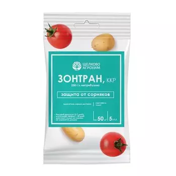 Гербицид Зонтран, от сорняков на картофеле и томатах, 5 мл, Щелково Агрохим