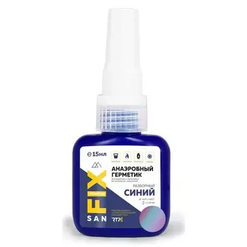 Герметик анаэробный 15 мл, разборный, средней прочности, средней вязкости, синий, Sanfix, 40747