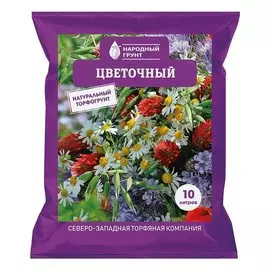 Грунт Народный, для цветов, 10 л, СЗТК