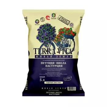 Грунт Петуния-Виола-Настурция, 5 л, Terra Vita