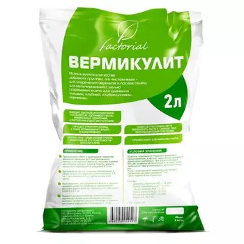 Вермикулит 2 л, Agros