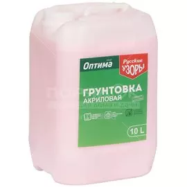 Грунтовка воднодисперсионная, акриловая, Русские узоры, Оптима R107, глубокого проникновения, для внутренних работ, 10 л