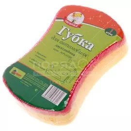 Губка для автомобиля Умничка двухслойная, 11х17 см