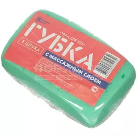 Губка для тела с массажным слоем, 1 шт, 0239