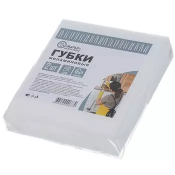Губка универсальная, 2 шт, New, меламин, Марья Искусница, белая