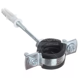 Хомут для крепления трубы, 3/4", 25-28 мм, со шпилькой и дюбелем, СантехКреп, 1.11.3